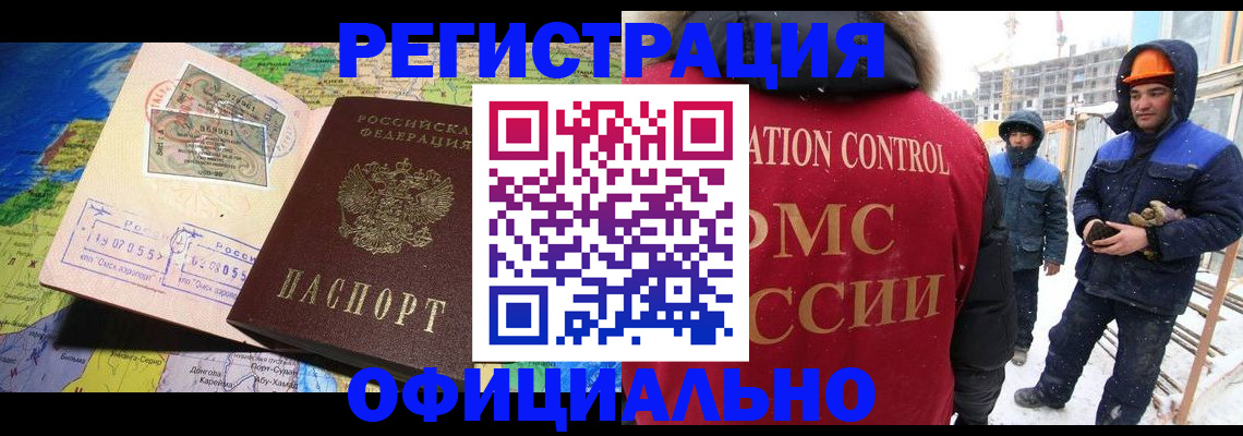 прописка гарантия в Карабаше