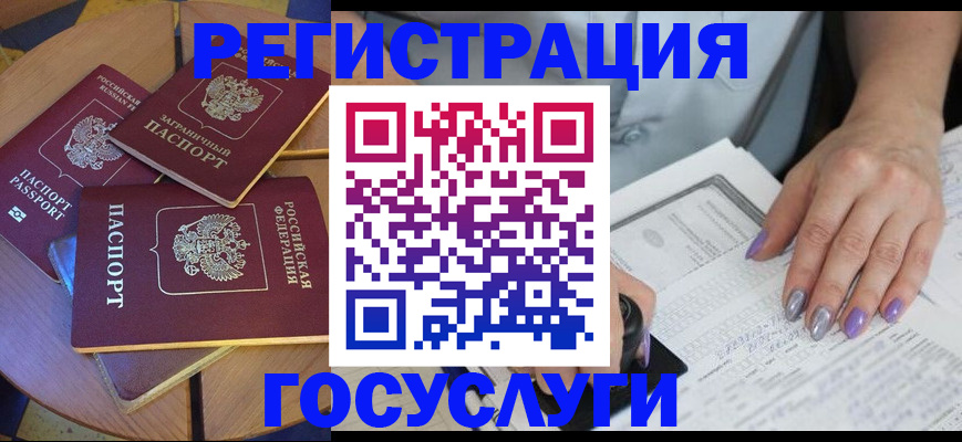 временная регистрация недорого в Карабаше