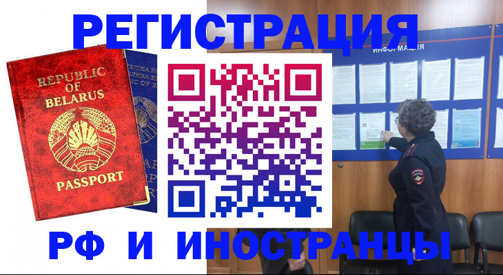 временная регистрация законно в Карабаше