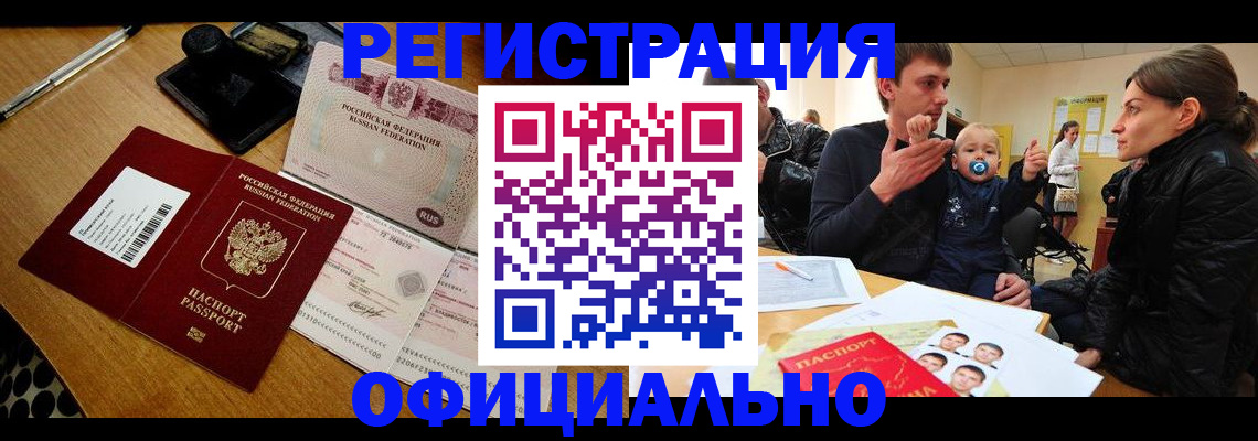 прописка поиск в Карабаше